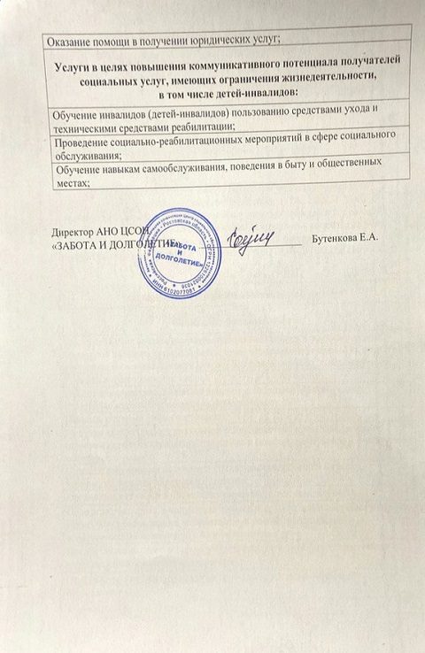 vidi i formi uslug 3