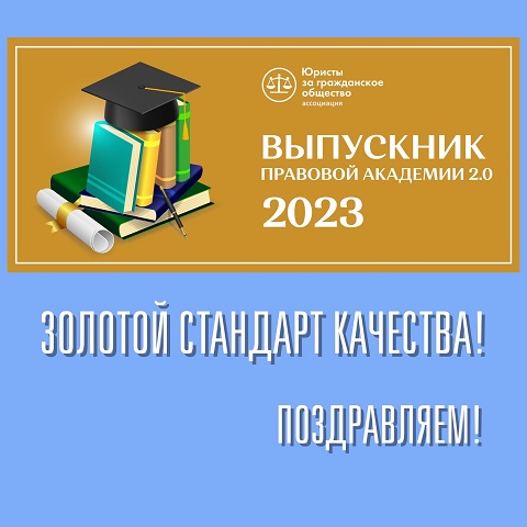 pr akademiya 2023